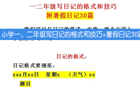 今天，我学会了骑自行车？