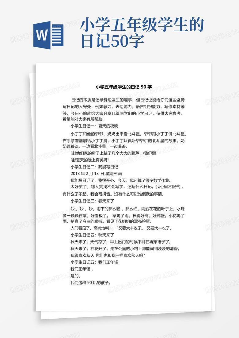 数学课上的小惊喜…