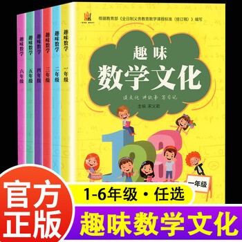 数学书里的“大怪兽”被我打败了：关于分数与长方体的奇妙一天