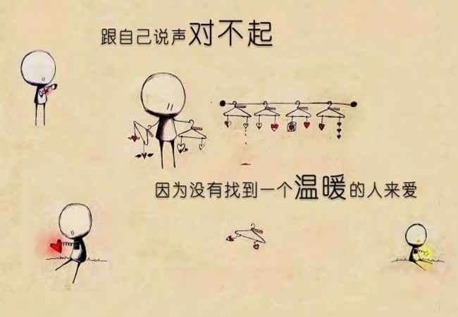 用心道歉，爱更浓