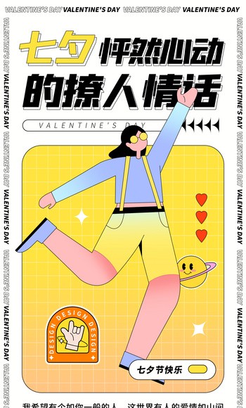 趣味情话：那些让心笑起来的甜蜜瞬间