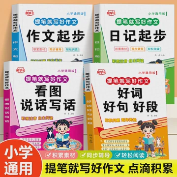 今天我学会了新字
