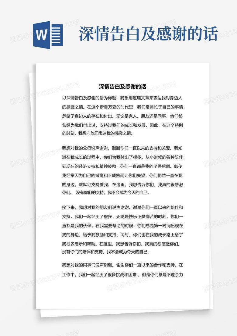 那些藏在日常里的深情话