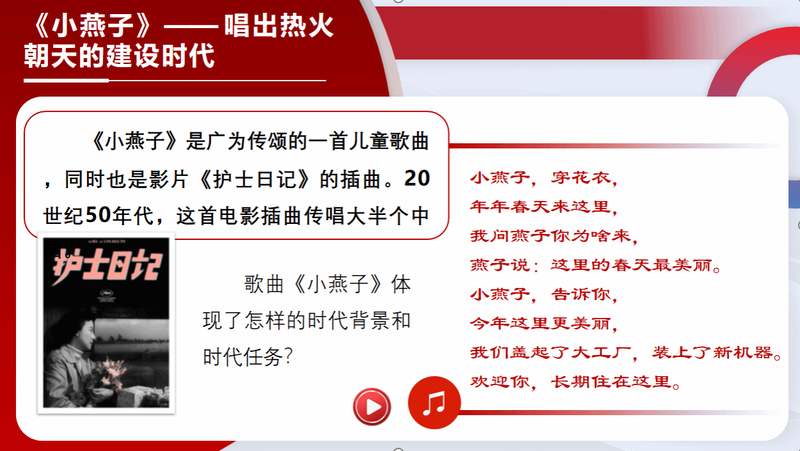 春日里的温柔时光