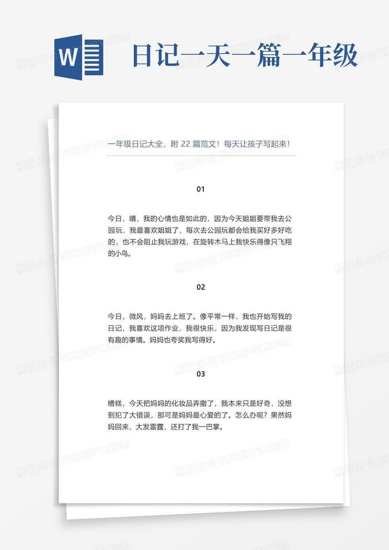 夜幕下的思绪流转