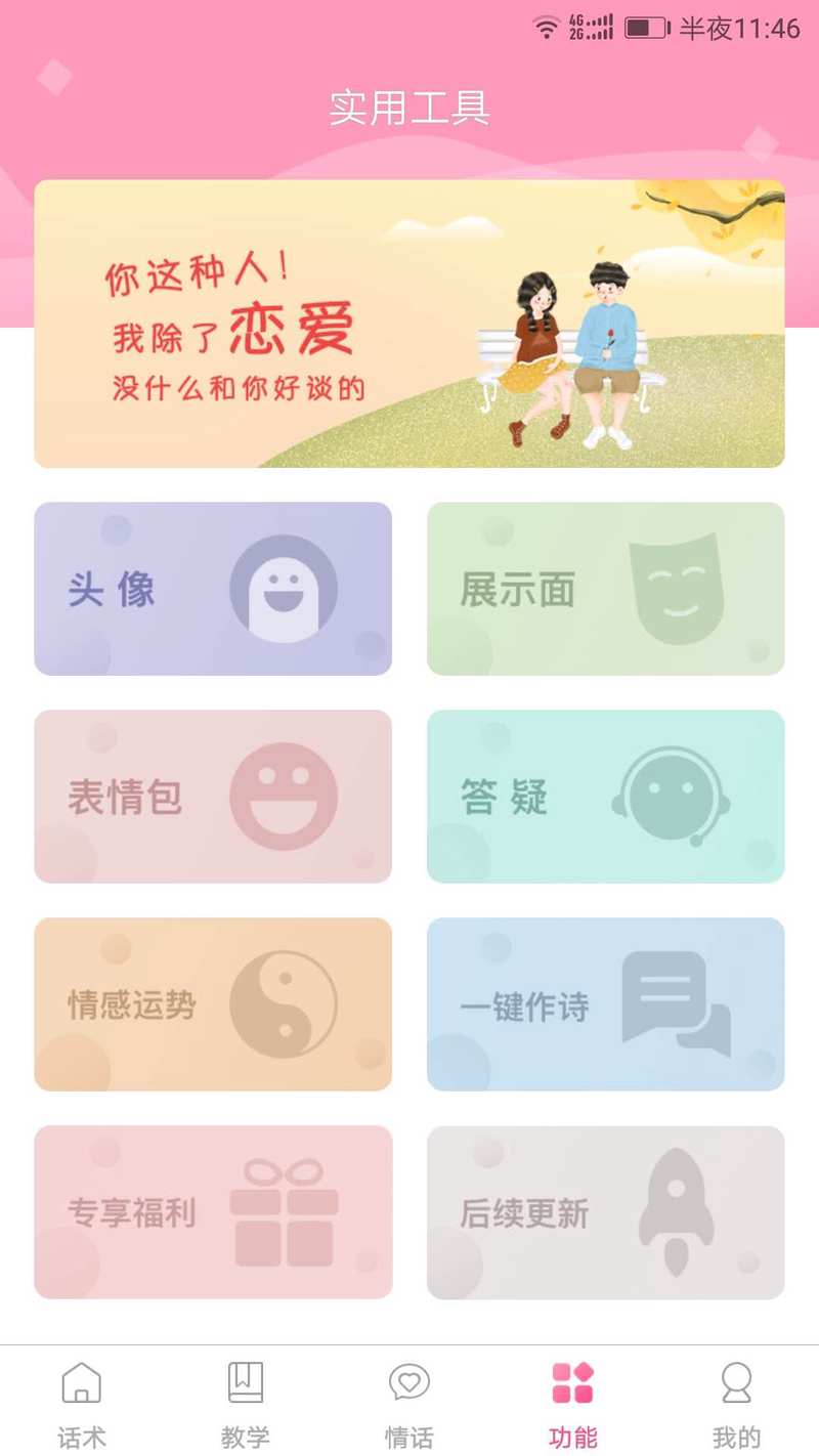 那些藏在日常里的温柔话,才最戳心 那些藏在日常里的温柔话,才最戳心