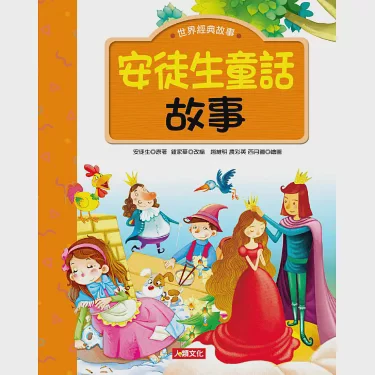 在旧书店遇见安徒生:一个关于成长与温暖的下午 在旧书店遇见安徒生:一个关于成长与温暖的下午