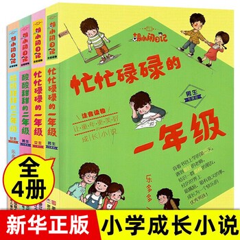 那个夏天,两块钱的冰棍和二年级的尾巴 那个夏天,两块钱的冰棍和二年级的尾巴