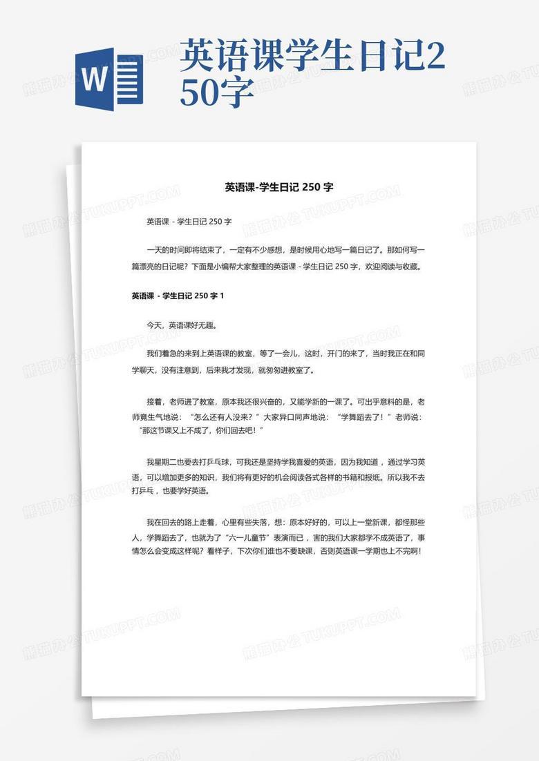 今天有点累，但奶茶很甜