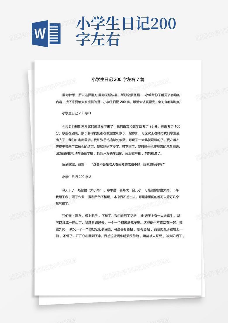 被数学题打败的一天！