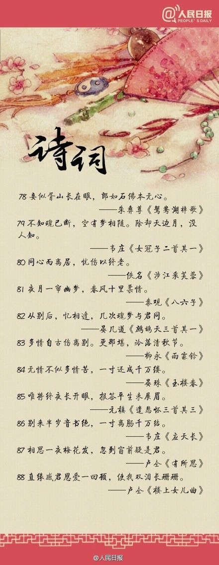 四字情话:温暖的承诺 四字情话:温暖的承诺