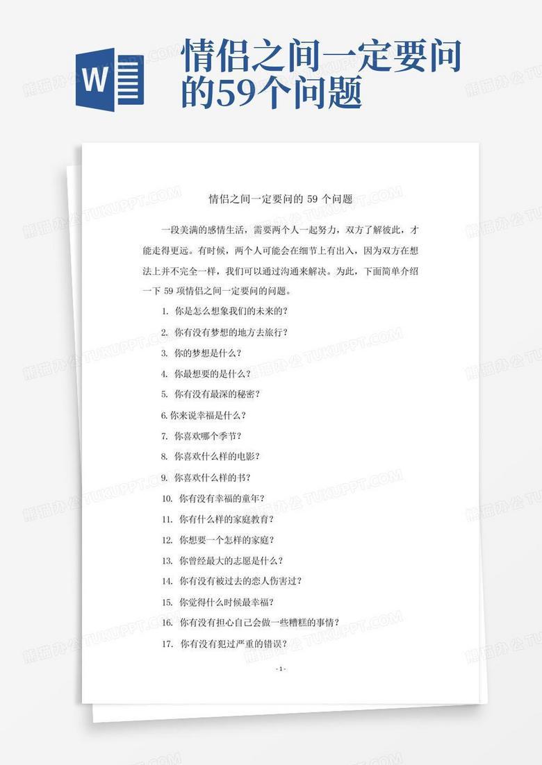 情话问答:爱的对话,温暖的心弦 情话问答:爱的对话,温暖的心弦