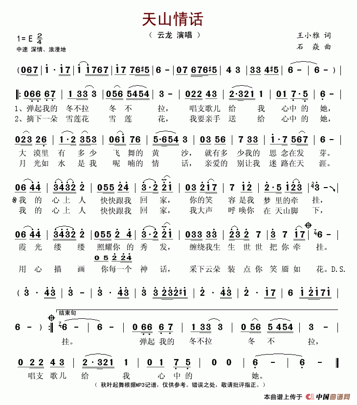 七字情话:藏在时光里的温柔密码 七字情话:藏在时光里的温柔密码