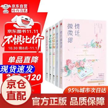 微甜情话：那些轻轻拨动心弦的温柔告白