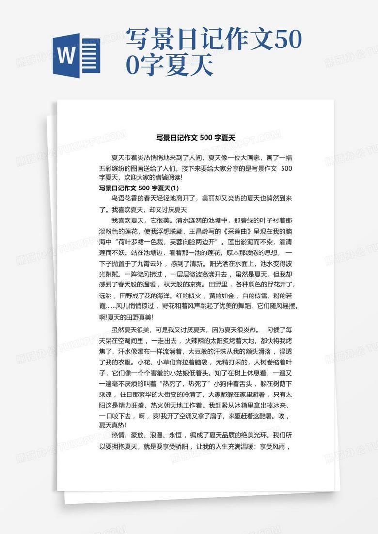 今天,我又开始写日记了 今天,我又开始写日记了