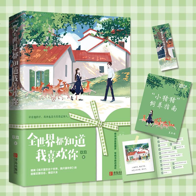 心海中的温柔旋律：恋爱中的情话交响