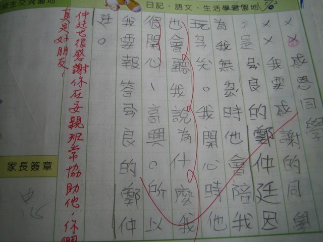 50字日记：生活的小确幸