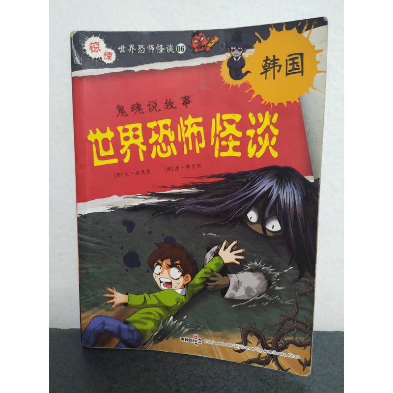 午夜食堂的“惊喜”套餐