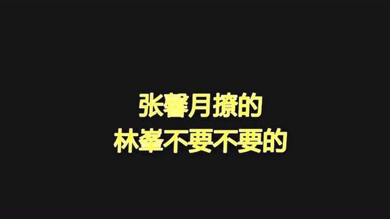 星光下的土味情话:那些让人脸红心跳的浪漫告白 星光下的土味情话:那些让人脸红心跳的浪漫告白