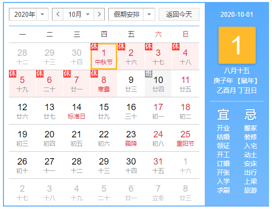 今天是个好天气