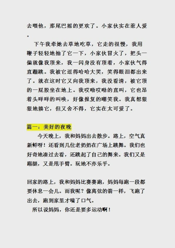 快乐的周末·游戏与探索 快乐的周末·游戏与探索