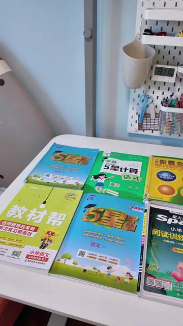 晚安,作业世界 晚安,作业世界