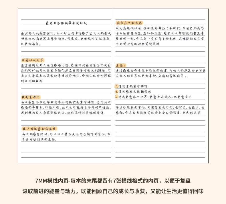 今天，我在日记本英文里找到了自我表达的自由