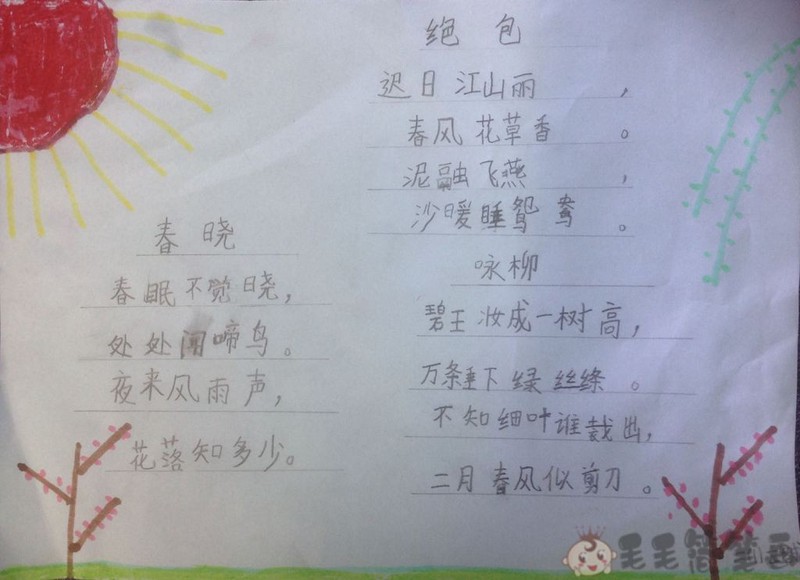 春风拂面,花开满城 春风拂面,花开满城