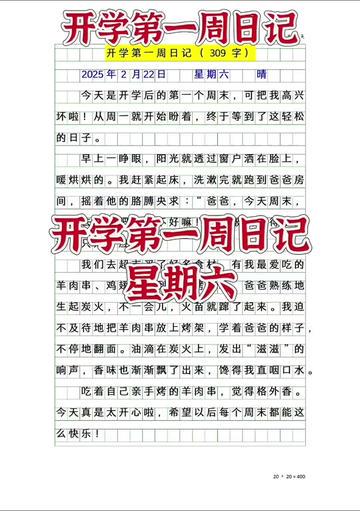 星期六：懒人的周末乐章