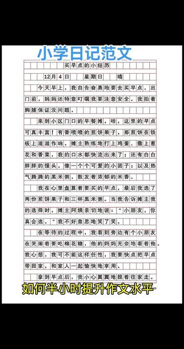 今天老师布置的作文真难写