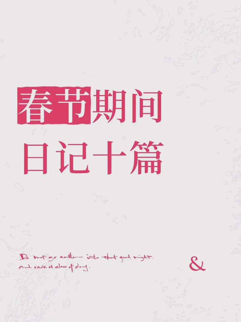 今天我做了一件事