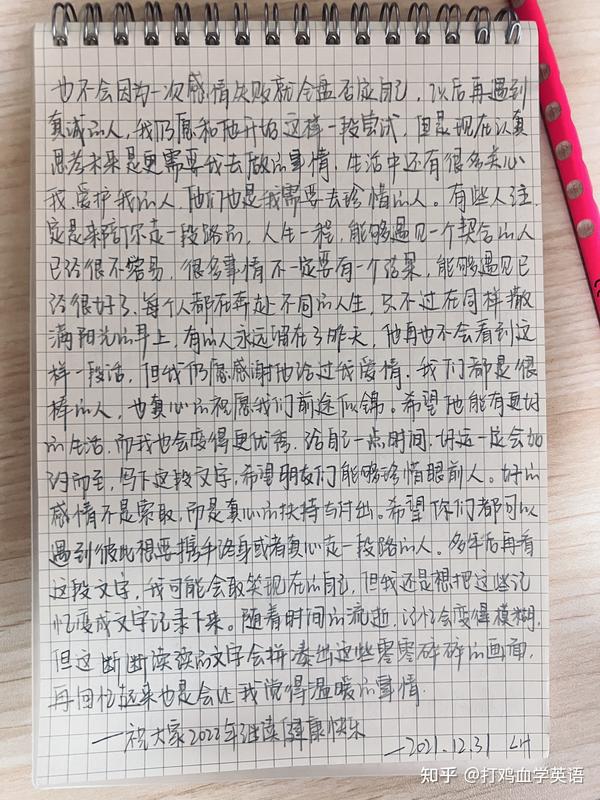 80字日记：忙碌又充实的一天