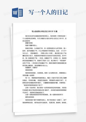 秋日的平凡一天 秋日的平凡一天