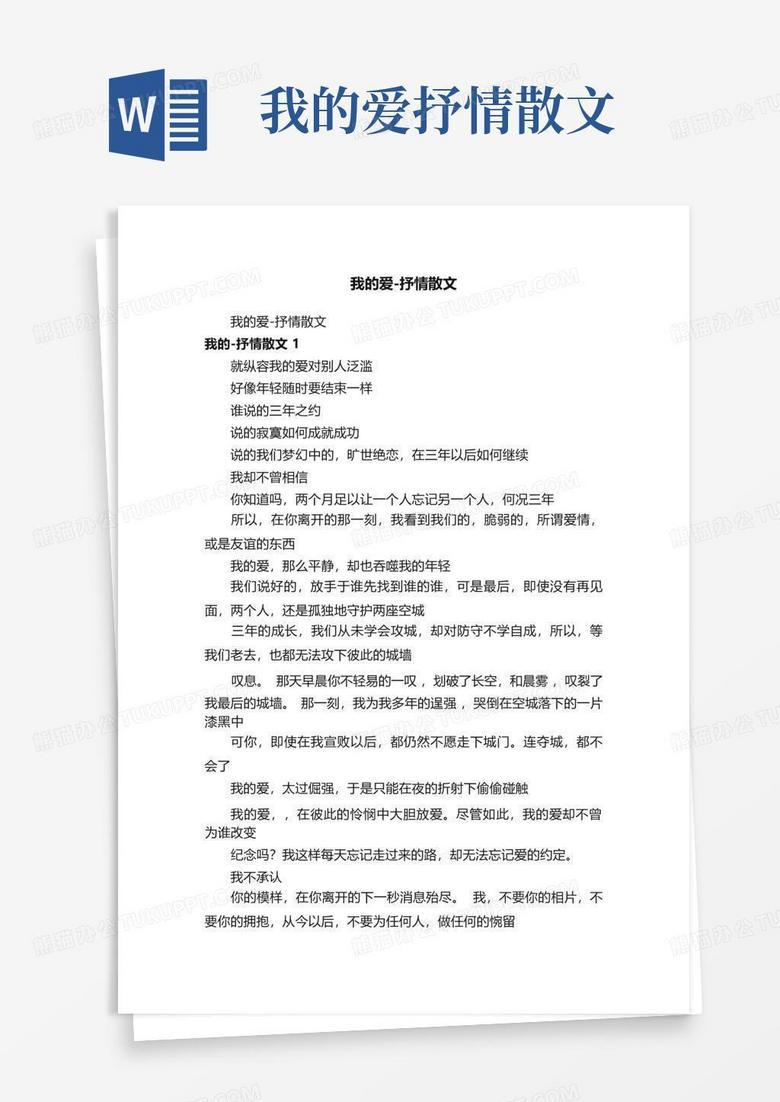 情话如诗，爱意如初