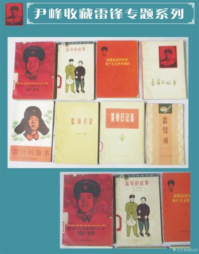 今天我读了一封“雷锋的信”