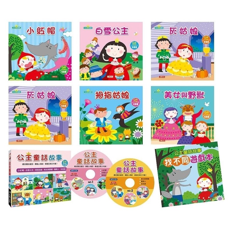 童话世界里的温暖故事