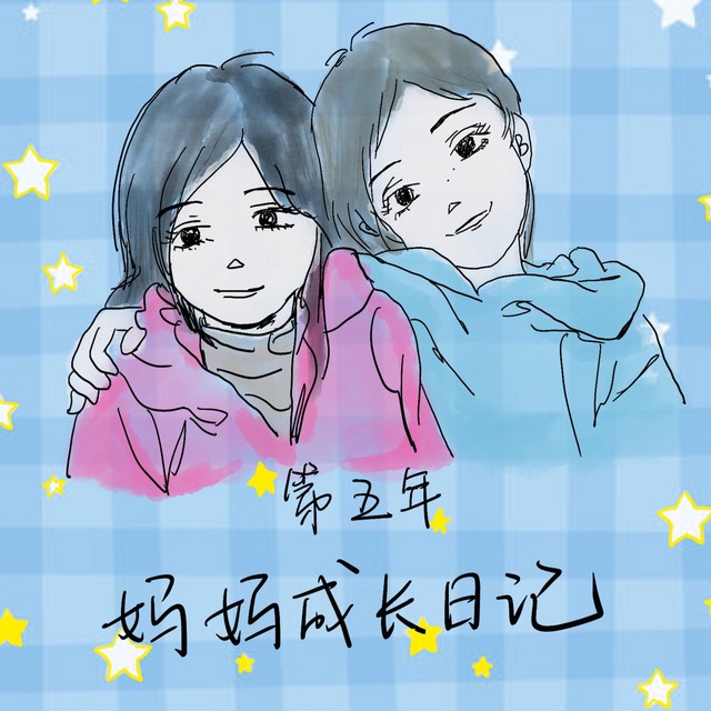 今天妈妈又忘了带钥匙