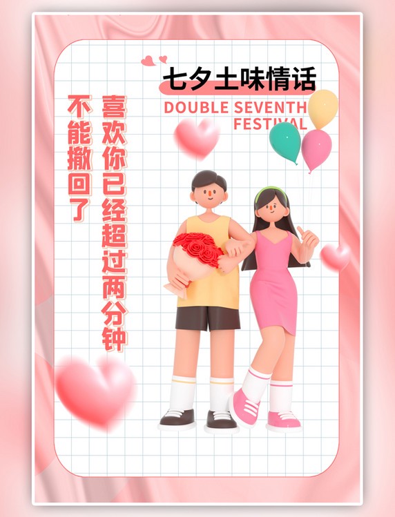 情话胶囊:爱的微粒,滋养心田 情话胶囊:爱的微粒,滋养心田