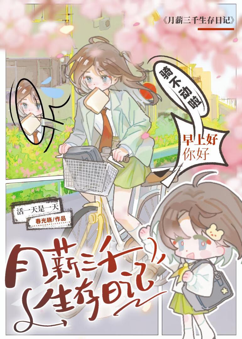 初三的崩溃与重生