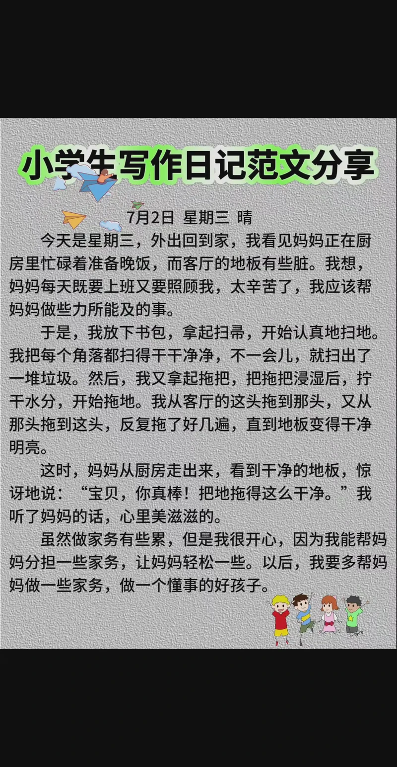 今天,我决定挑战自己写一篇350字的日记 今天,我决定挑战自己写一篇350字的日记