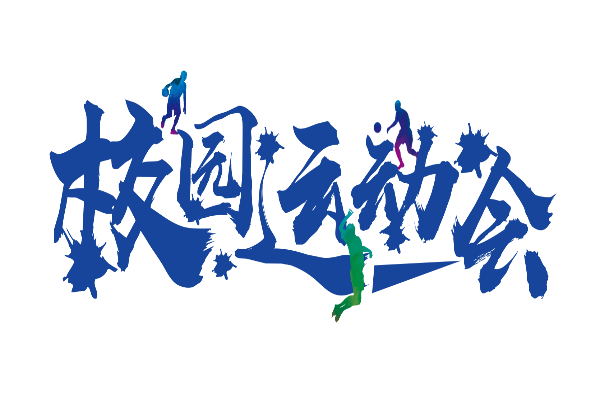 初三的晨光与梦想