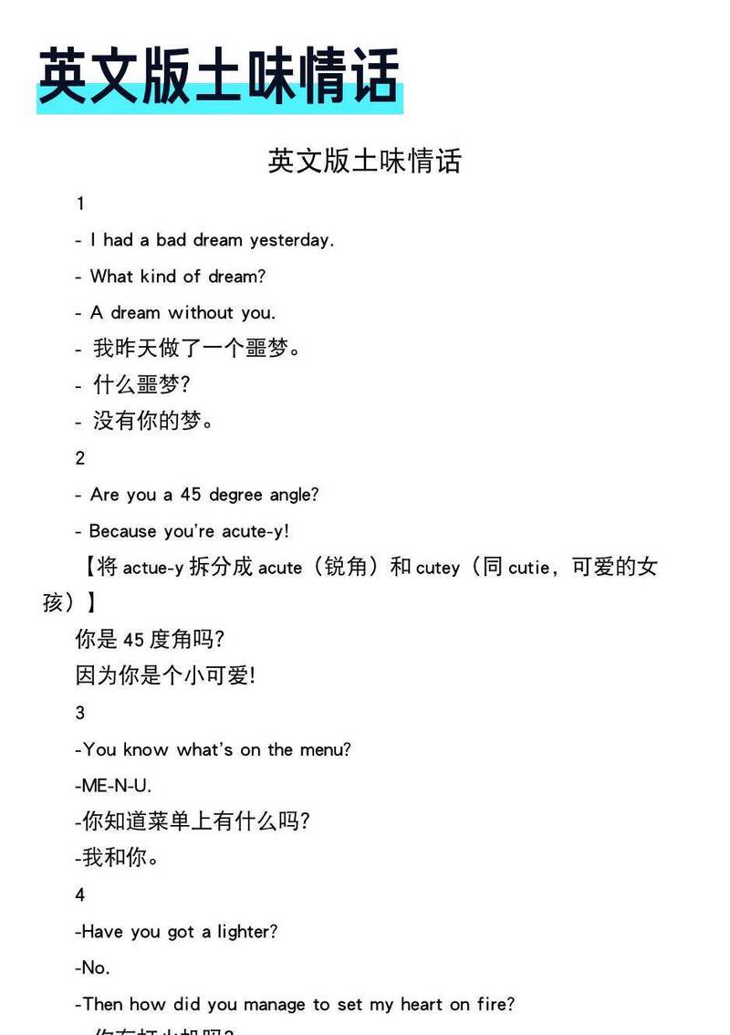 土味情话英语：笨拙却真心的爱意