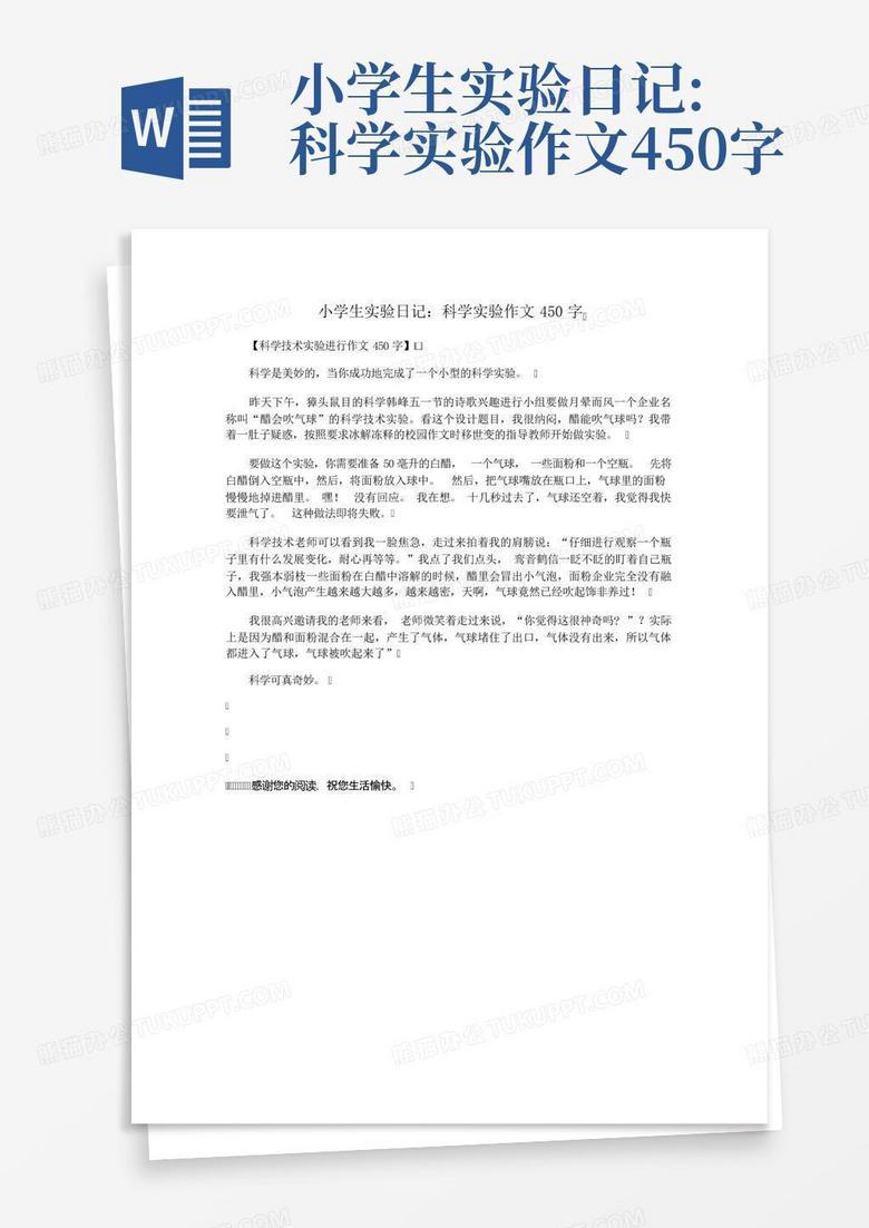 忙碌又平凡的一天