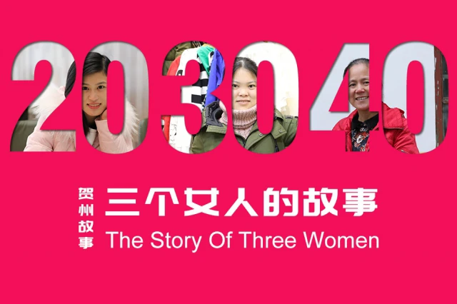 今天,我想说说女人的故事 今天,我想说说女人的故事