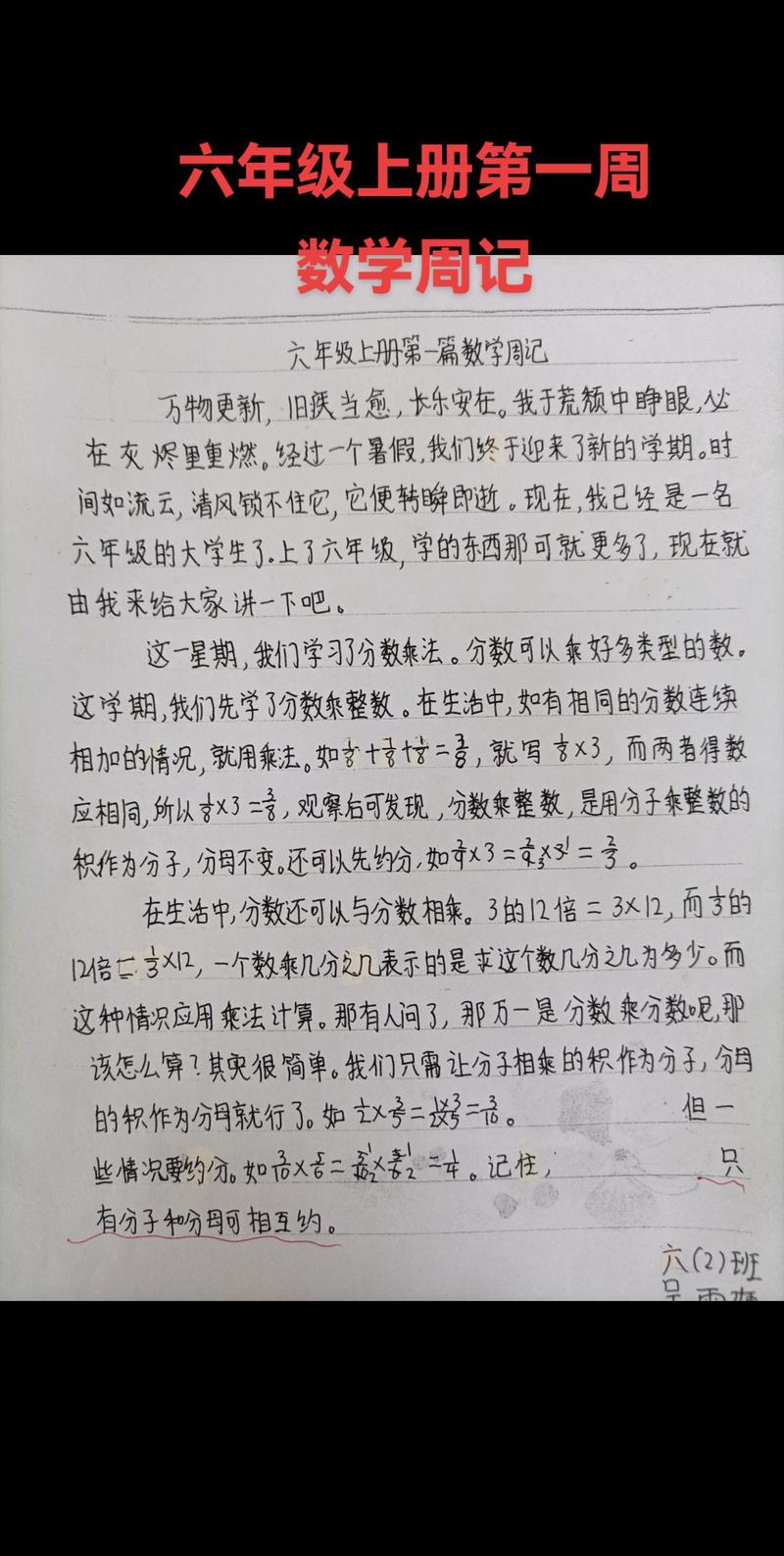 解数学题的奇妙时刻