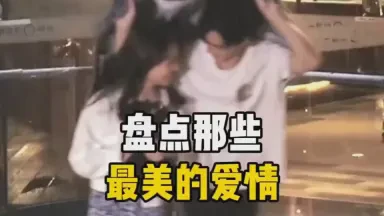 爱情的简单美好