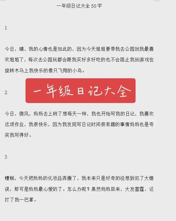 今天，喜从天降！