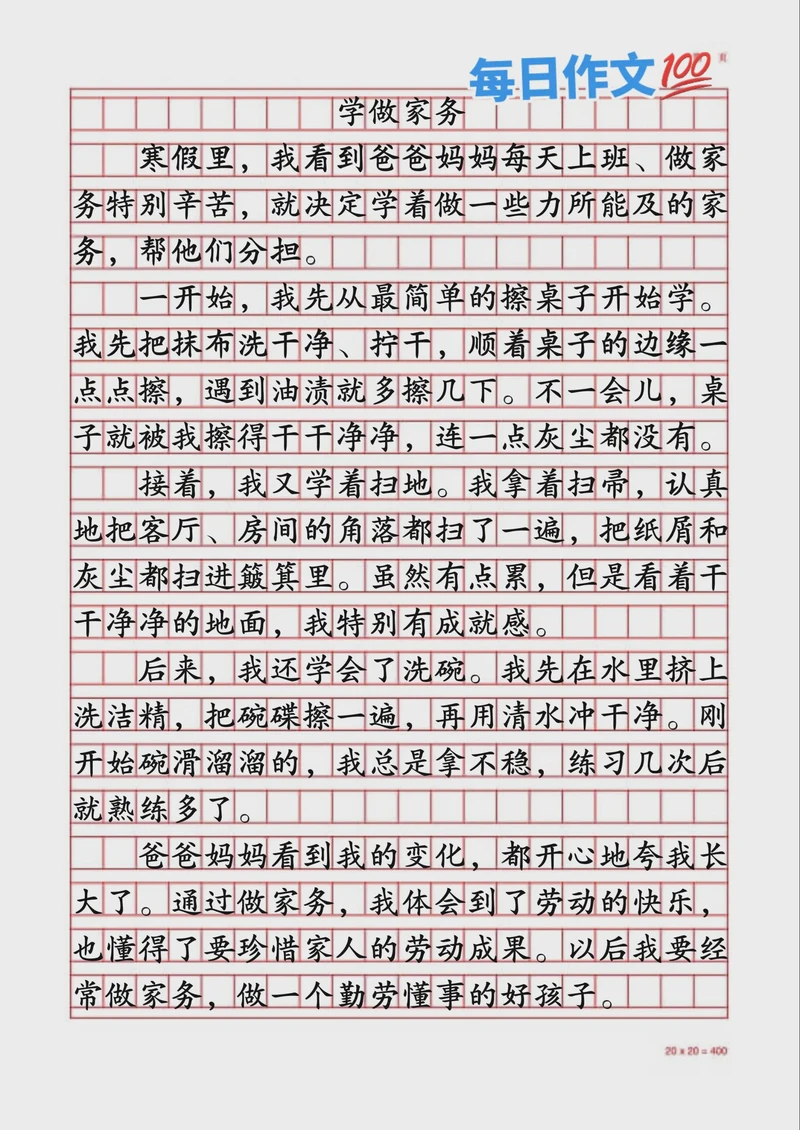 今天的心情特别烦躁