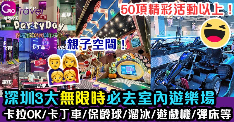 今天去了游乐场