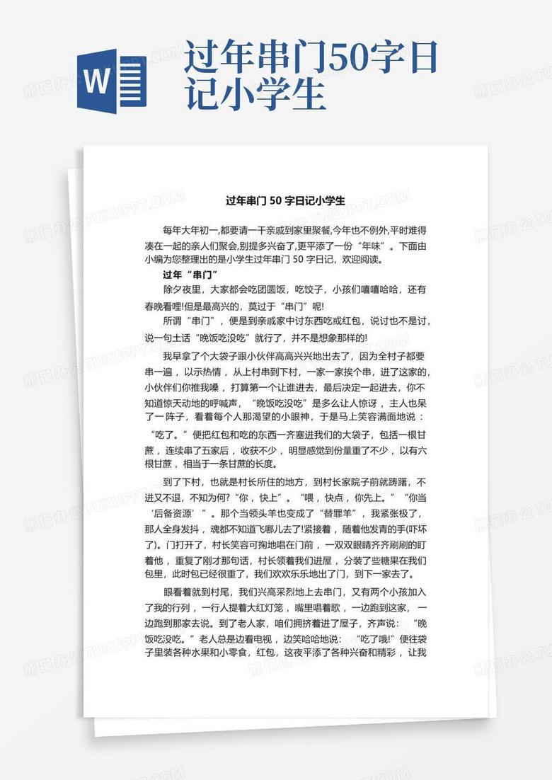 遇见温暖的一天？